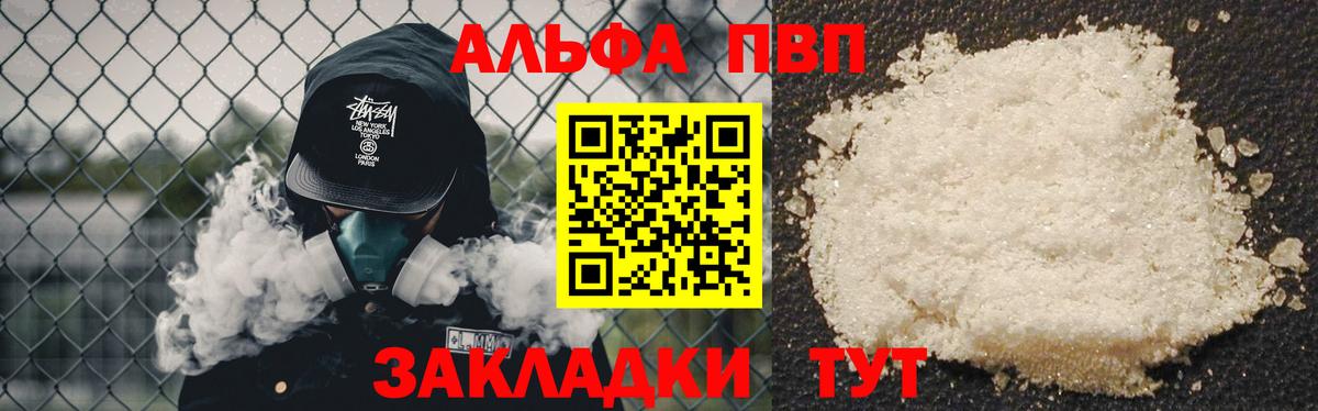 Alfa_PVP СК КРИС  наркотики  Усинск  Alfa_PVP Соль  Вход с VPN 