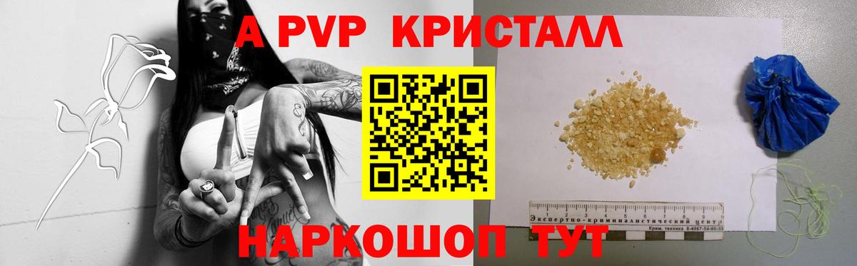 Alpha PVP мука Усинск