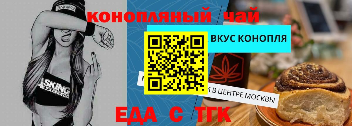 Усинск  Canna-Cookies конопля  Вход с VPN 