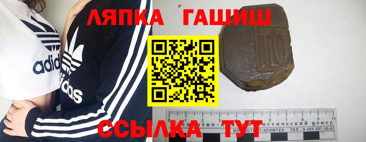 Усинск  ГАШИШ  Вход с VPN  Гашиш Изолятор  ГАШ 40% ТГК 