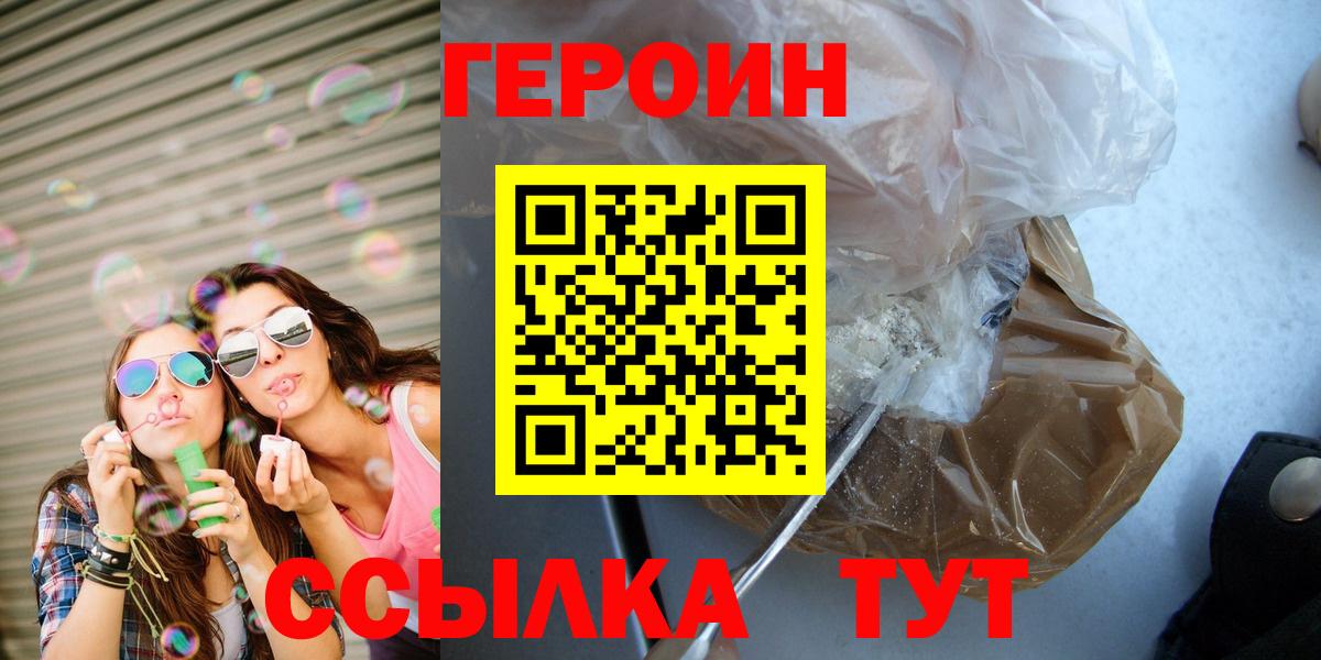 Героин афганец  ГЕРОИН  Усинск  Вход с VPN 