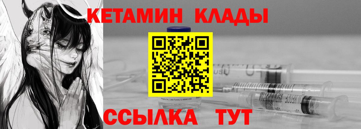 Кетамин ketamine Усинск