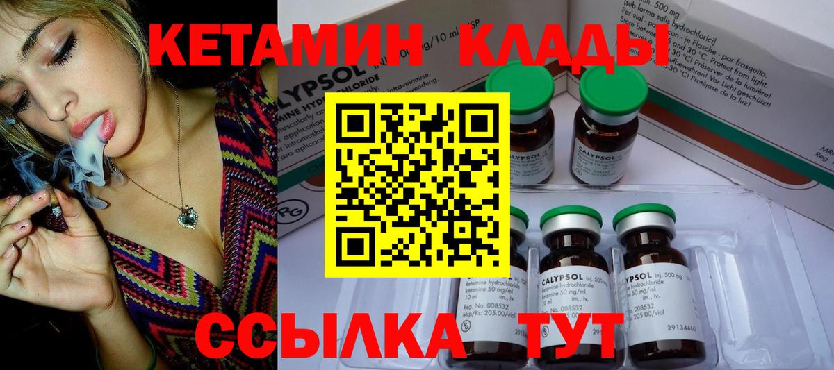 Усинск  КЕТАМИН VHQ  Кетамин ketamine  Вход с VPN 