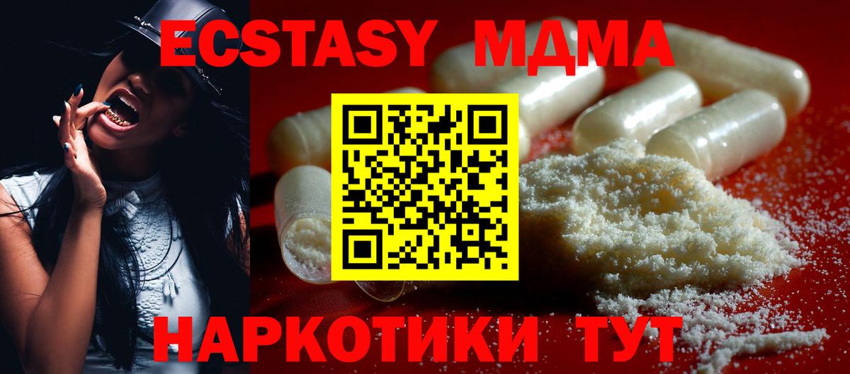 МДМА crystal  Вход с VPN  Усинск 