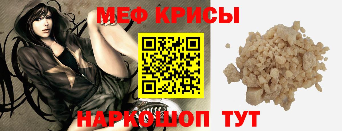 Мефедрон VHQ  Вход с VPN  Мефедрон  Мефедрон  Усинск  МЯУ-МЯУ mephedrone 