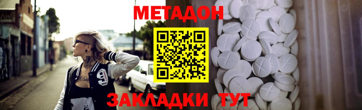 Метадон мёд  Вход с VPN  Усинск 
