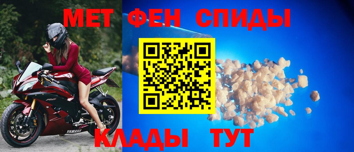 Усинск  Первитин пудра  Вход с VPN  Первитин пудра 