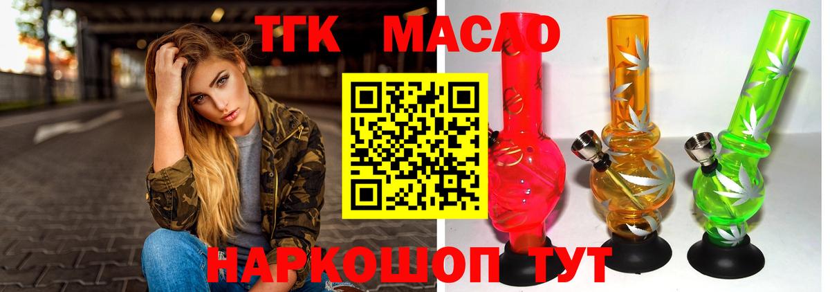hydra ССЫЛКА  Вход с VPN  Усинск  ТГК гашишное масло 